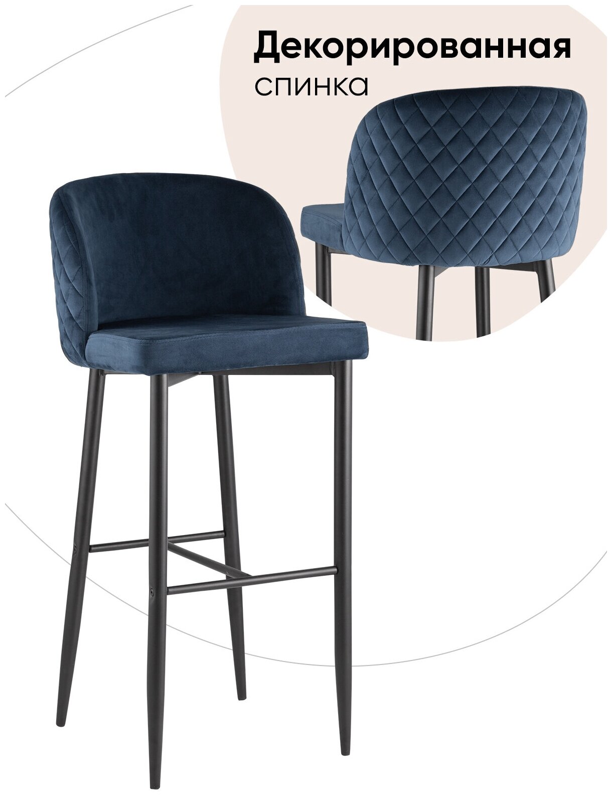 Стул барный Stool Group Оскар MC11B Velvet HLR-63 Dual сине-зеленый