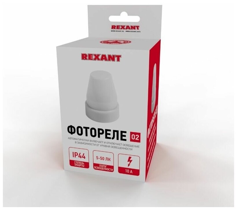 Фотореле REXANT для уличного освещения 5-50 ЛК IP44