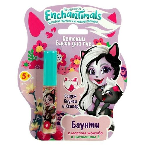 Детский блеск для губ Enchantimals Сейдж Скунси и Кейпер «Баунти», 5 мл, , шт