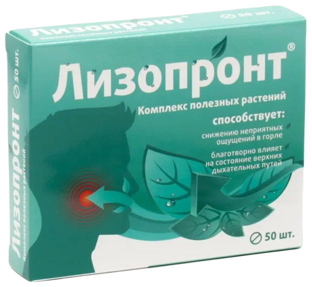 Лизопронт, 50 таблеток по 165 мг Витамир 7608651 .