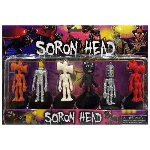 Набор фигурок SIREN HEAD (Сиреноголовый) 10-12 см мягкий гибкий пластик игрушки (6 шт в наборе)