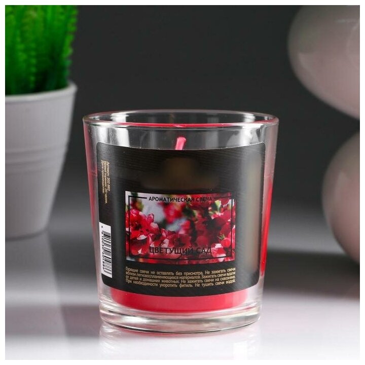 Свеча в гладком стакане ароматизированная "Цветущий сад"