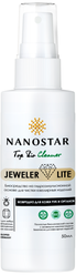 Nanostar Биосредство для чистки ювелирных украшений, драгоценных камней, бижутерии ,Jeweler Lite, 50 мл