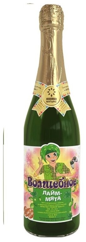 Детское Шампанское волшебное Лайм-Мята 0,75 л - фотография № 7