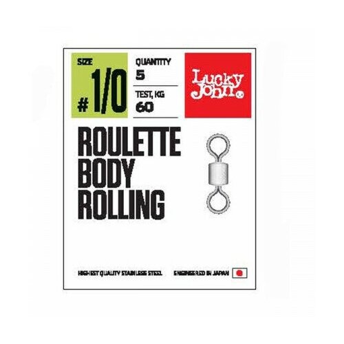 Вертлюги LJ Pro Series ROULETTE BODY ROLLING (№8; 10шт в уп.)