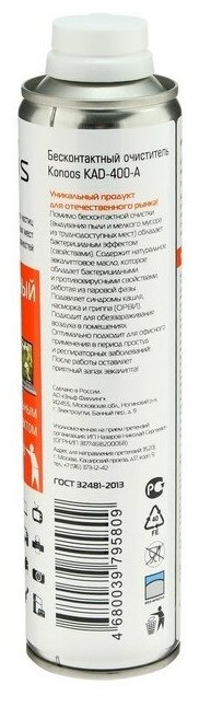 Пневматический очиститель Konoos KAD-400-А 400 мл - фото №10