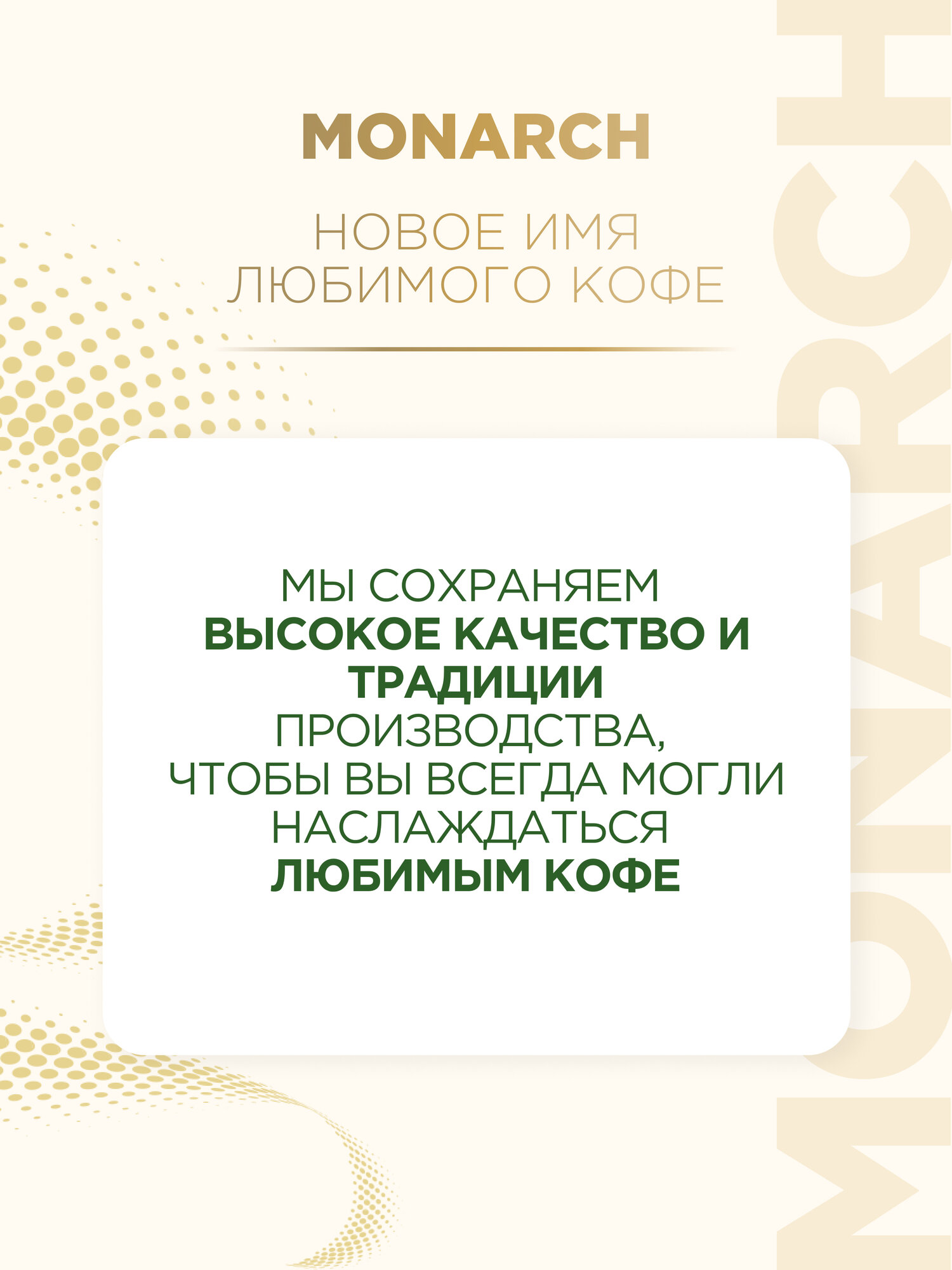 Кофе растворимый с добавлением молотого Monarch Miligrano, стеклянная банка, 90 г — фото 1