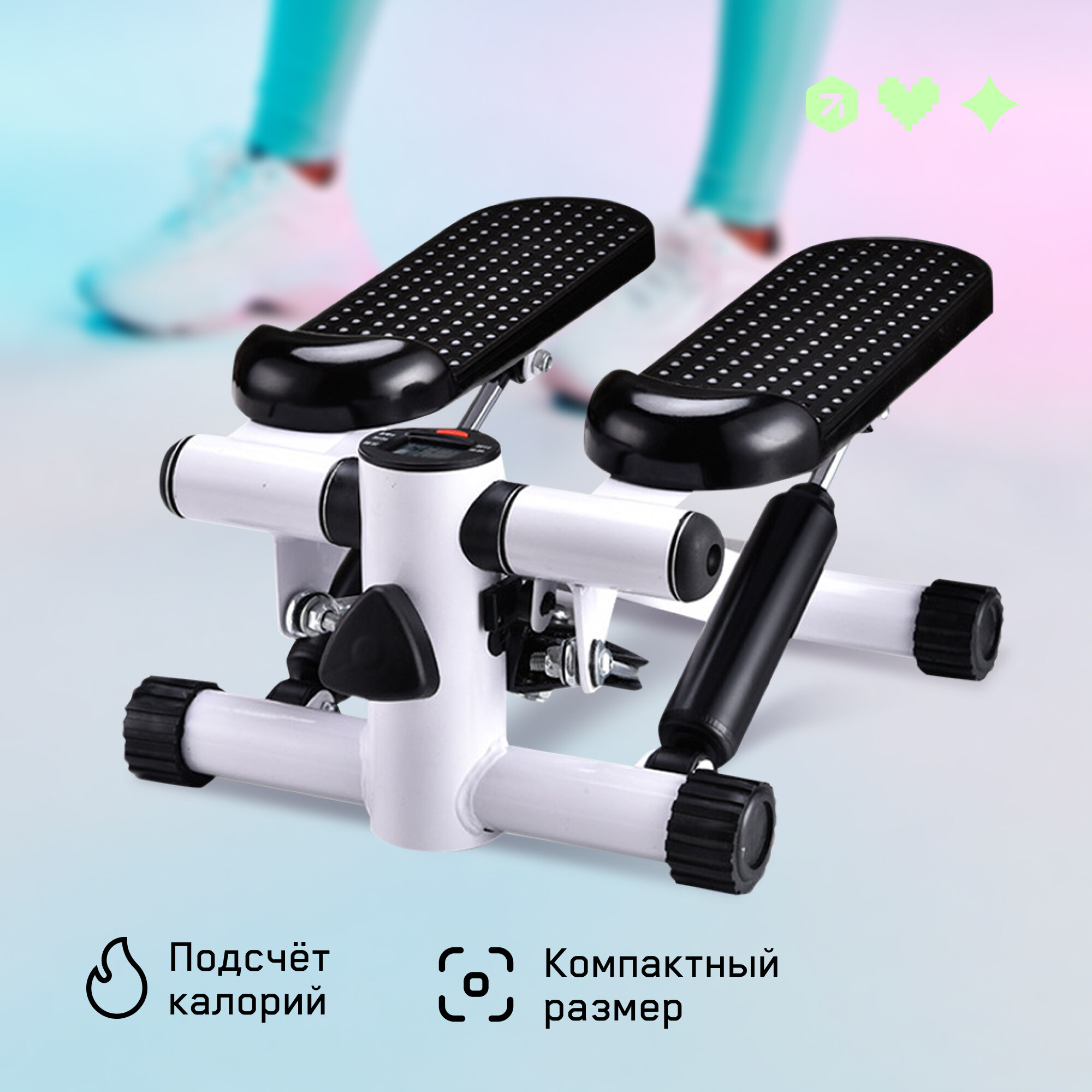 Степпер HIPER HSP-105 черный/белый
