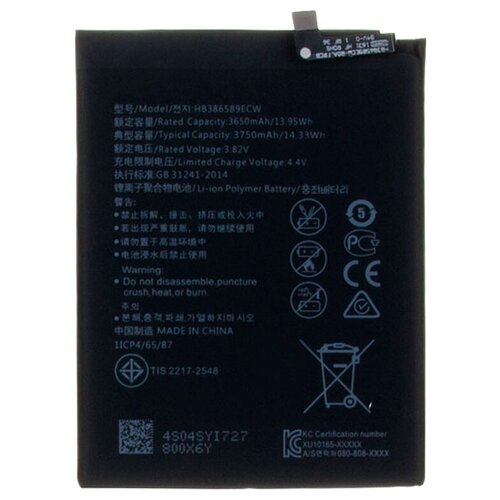 Батарея (аккумулятор) для Huawei P10 Plus (HB386589ECW) (Pisen) аккумулятор для huawei play hb386589ecw pisen