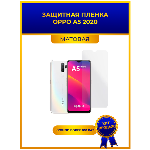 Матовая защитная premium-плёнка для Oppo A5 2020, гидрогелевая, на дисплей, для телефона матовая защитная плёнка для oppo a55 гидрогелевая на дисплей для телефона