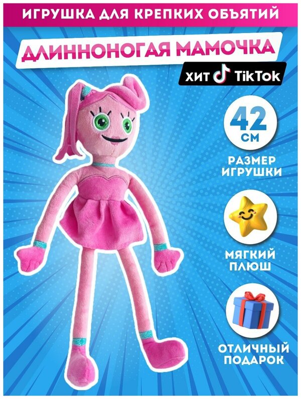 игрушки мама с папой длинные ноги игрушки — купить по низкой цене на ...