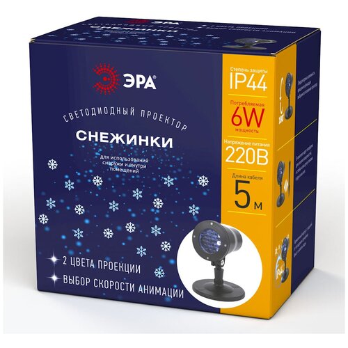 фото Проектор светодиод "снежинки" мультирежим холодный свет 220в ip44 eniop-04 эра