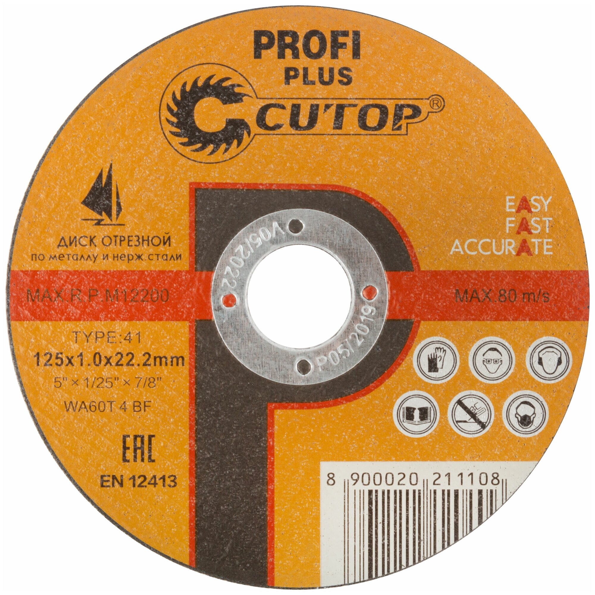 Профессиональный диск отрезной по металлу и нержавеющей стали Т41-150 х 16 х 222 мм Cutop Profi Plus