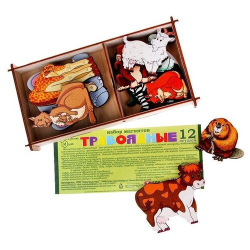 Набор «Травоядные животные на магнитах» 12 деталей кукольный театр мега раскраска