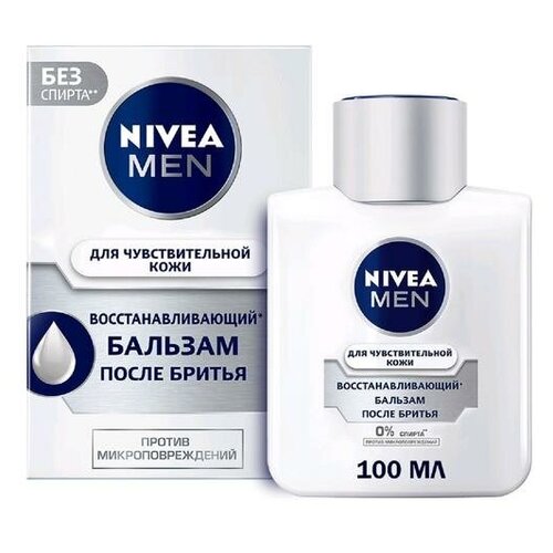 Восстанавливающий бальзам после бритья Nivea for Men для чувствительной кожи, 100 мл бальзам после бритья для чувствительной кожи восстанавливающий nivea 100 г 100 мл