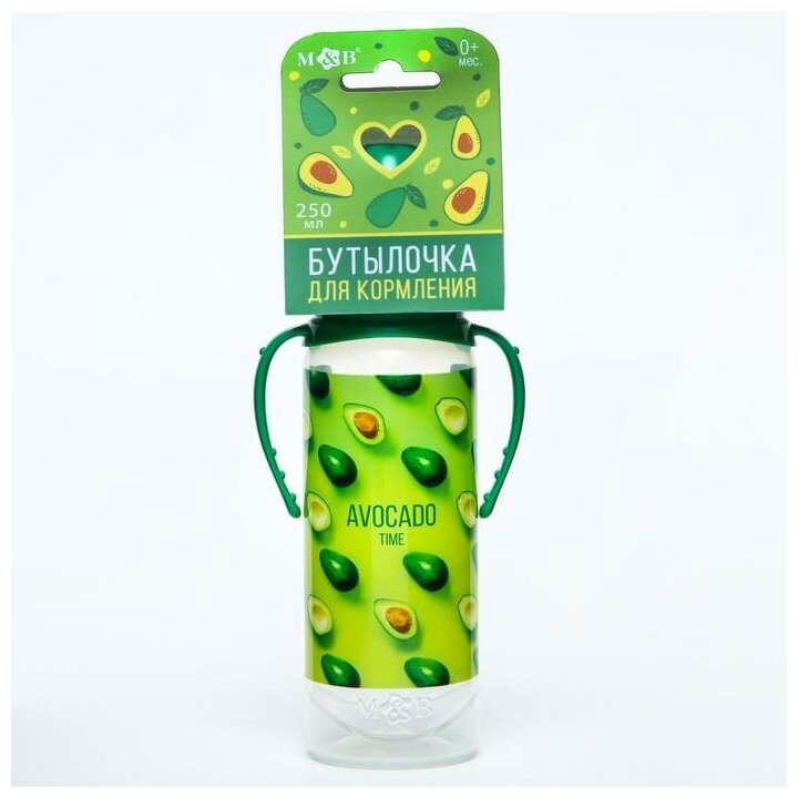 Бутылочка для кормления "Авокадо" 250 мл цилиндр, с ручками