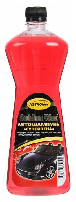 Автошампунь ASTROHIM Golden Wax Суперпена 1 л AC310