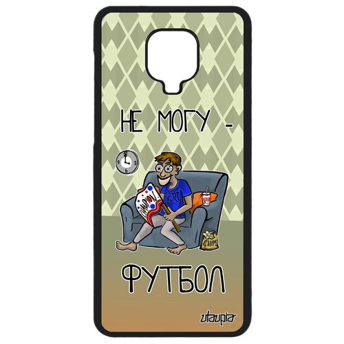 фото Защитный чехол для телефона // xiaomi redmi note 9s // "не могу - смотрю футбол!" спорт прикольный, utaupia, зеленый