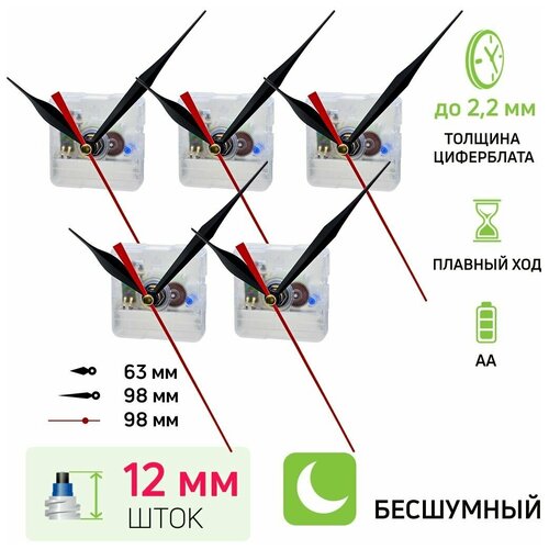 часовой механизм со стрелками шток 8 мм nice 2 комплекта бесшумный кварцевый для настенных и настольных часов Часовой механизм со стрелками, шток 12 мм, nICE, 5 комплектов, бесшумный, кварцевый, для настенных и настольных часов