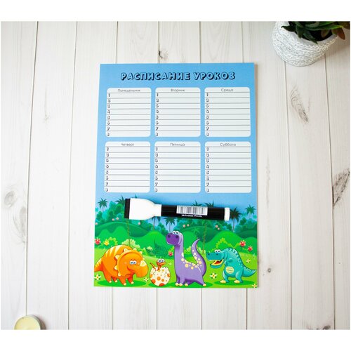 Магнитное расписание уроков на холодильник