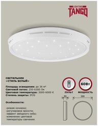 Cветильник светодиодный настенно-потолочный "стиль белый" 60Вт (390*90,основание 350мм) с ИК ДУ TANGO россия LED