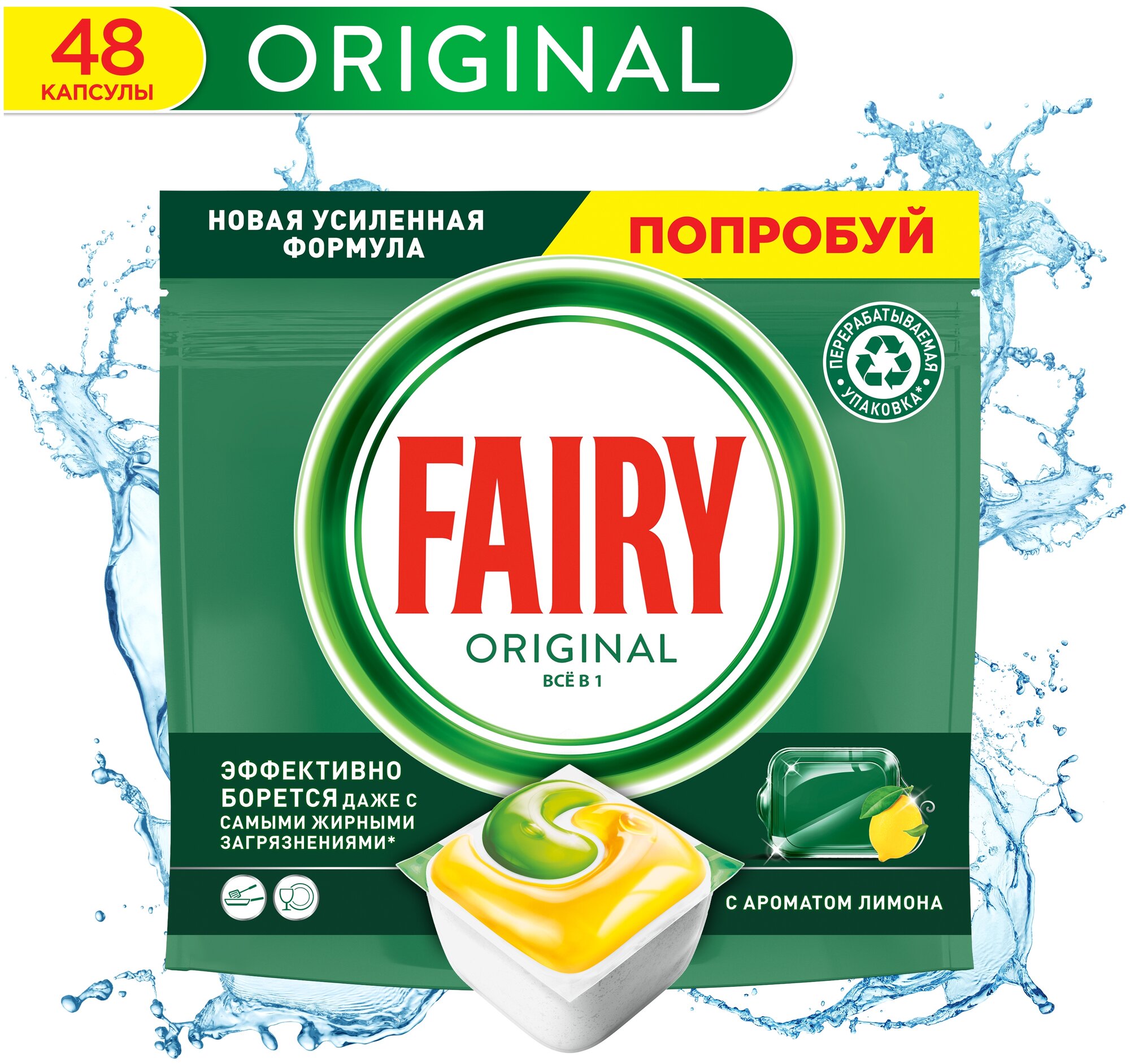 Капсулы для посудомоечной машины Fairy Original All in 1 капсулы (лимон), 48 шт. - фотография № 1