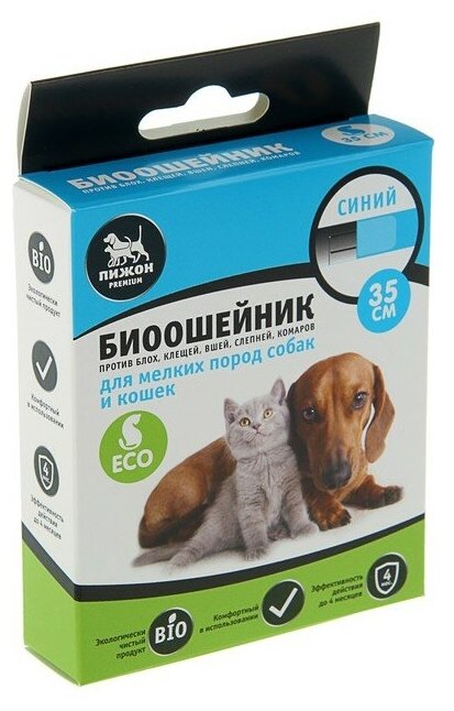 Биоошейник антипаразитарный "Пижон Premium" для кошек синий 35 см