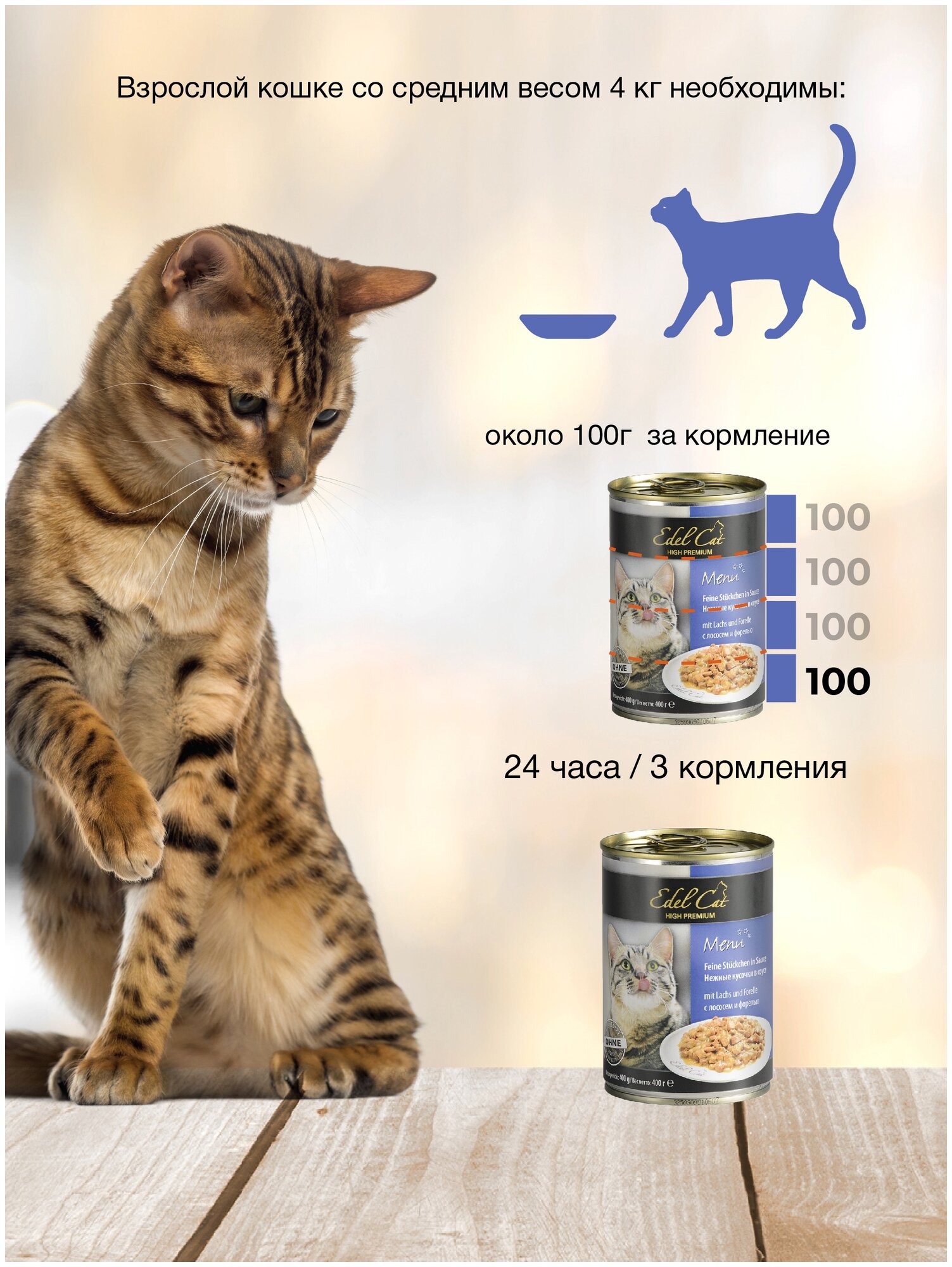 Edel Cat консервы для кошек c лососем и форелью кусочки в соусе 3шт *400 гр - фотография № 6