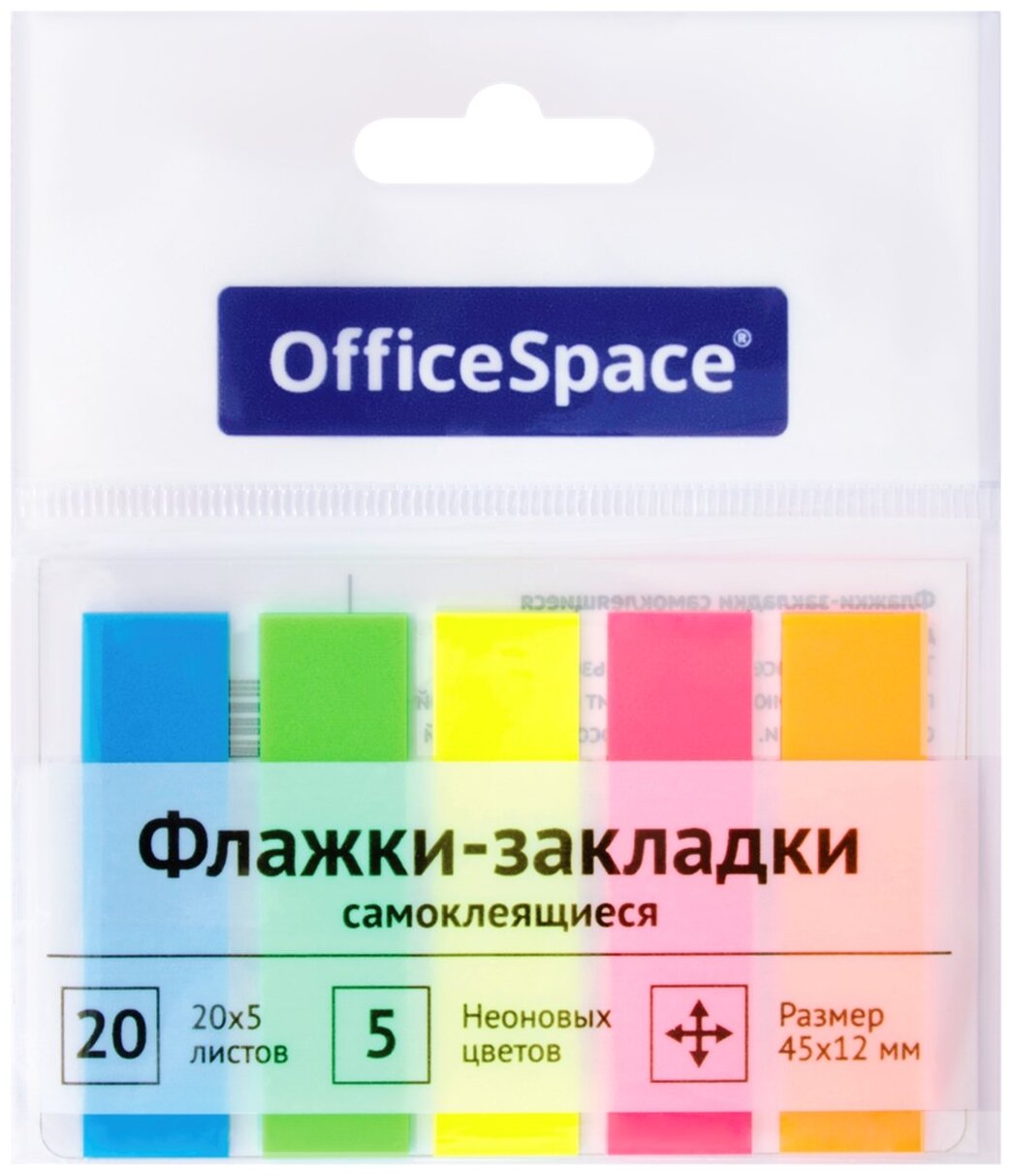 OfficeSpace Клейкие закладки 45х12 мм, 5 цв по 20 листов, SN20_17792, 24 штуки в упаковке 5 шт. разноцветный 45 мм 12 мм 100 листов