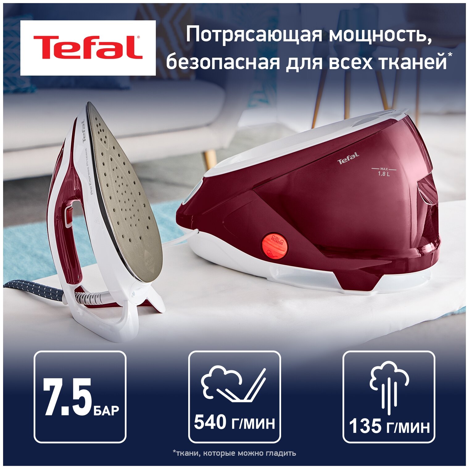  Tefal Pro Express Protect GV9220E0