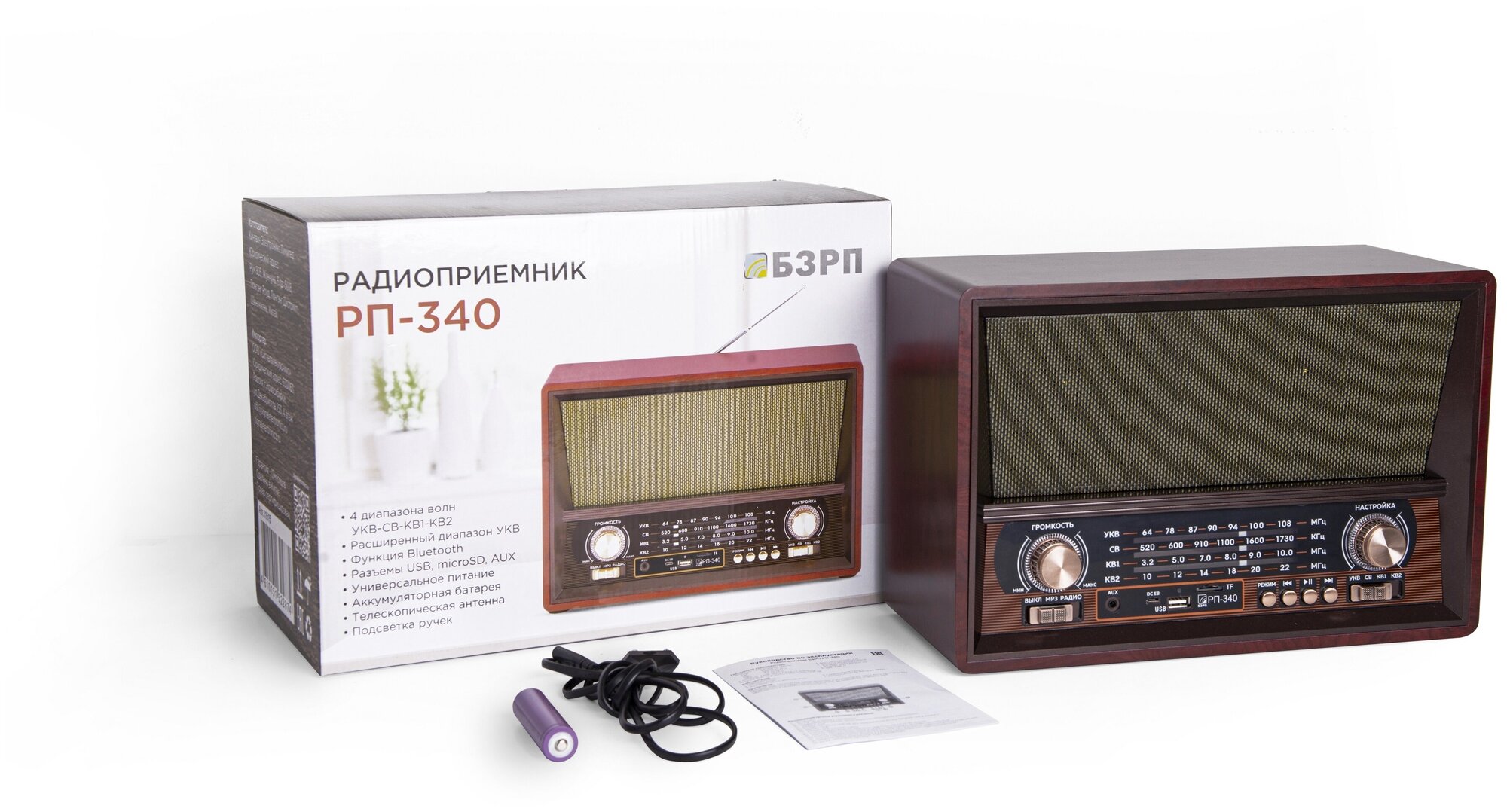 Ретро радиоприемник БЗРП РП-340 с встроенным аккумулятором / Bluetooth 50 / УКВ СВ КВ1-2 / FM / воспроизведение с USB microSD AUX