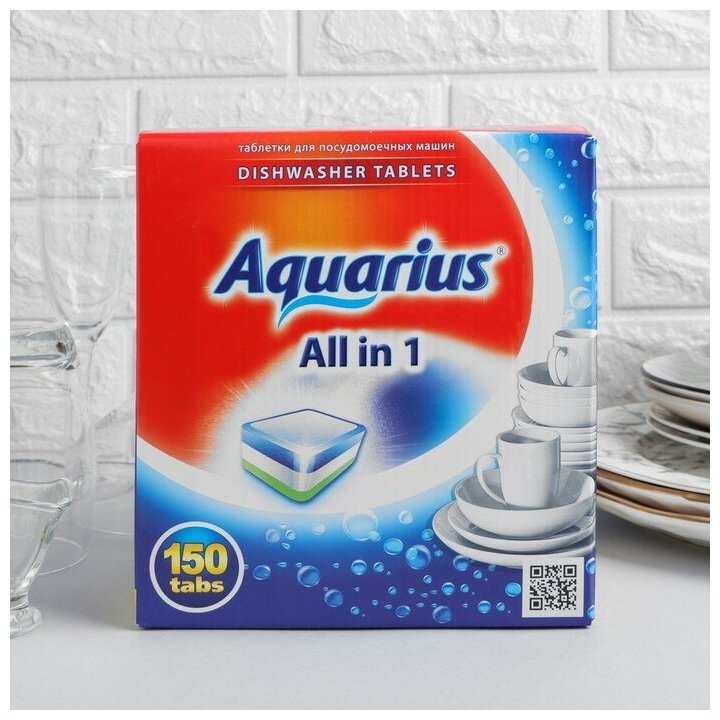 Таблетки для посудомоечной машины AQUARIUS All in 1