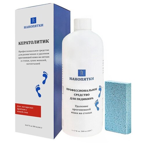 Нанопятки Набор для педикюра: Кератолитик - для застарелых проблем с кожей стоп и пемза, 500 мл, 500 г, 1 уп.