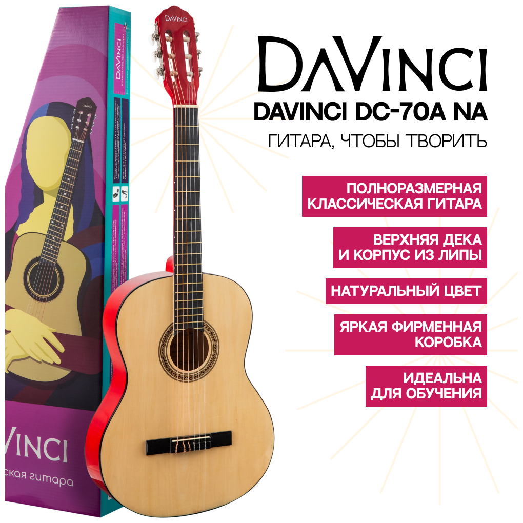 DAVINCI DC-70A NA Гитара классическая 4/4