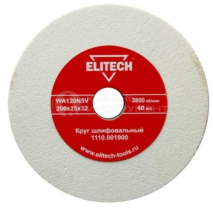 Круг шлифовальный Elitech 200х32х25мм, К120