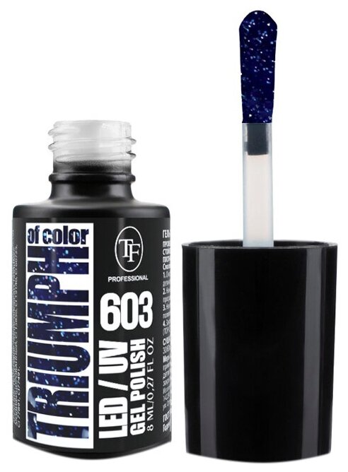 Гель-лак для ногтей TF Cosmetics Triumph Of Color Led/Uv т.603 8 мл