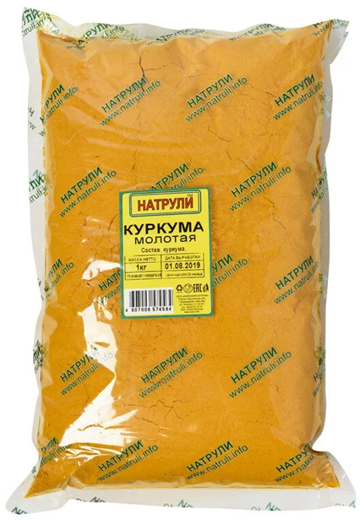 Натрули пряность куркума молотая, 1000 г, пакет