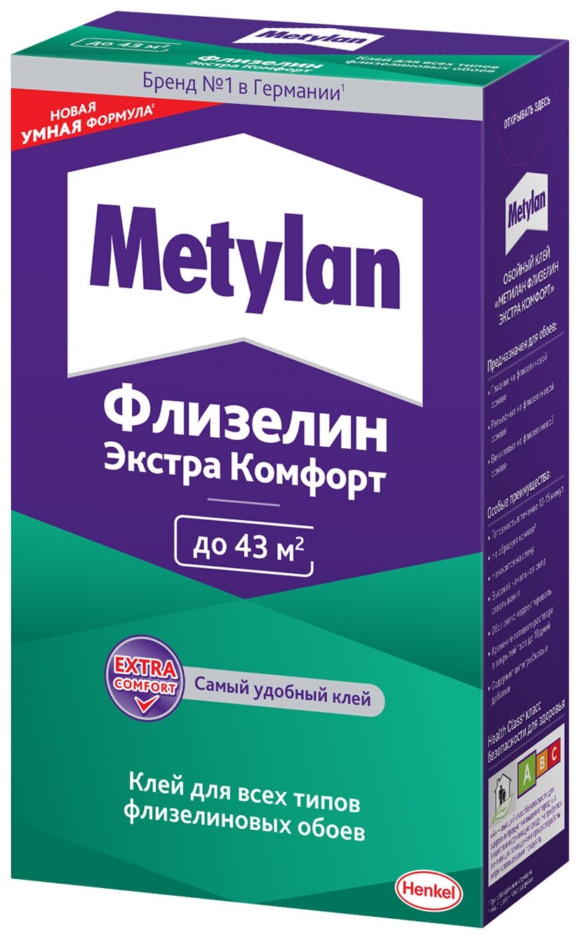 Клей обойный для флизелиновых обоев Metylan Флизелин Экстра Комфорт 300 г.