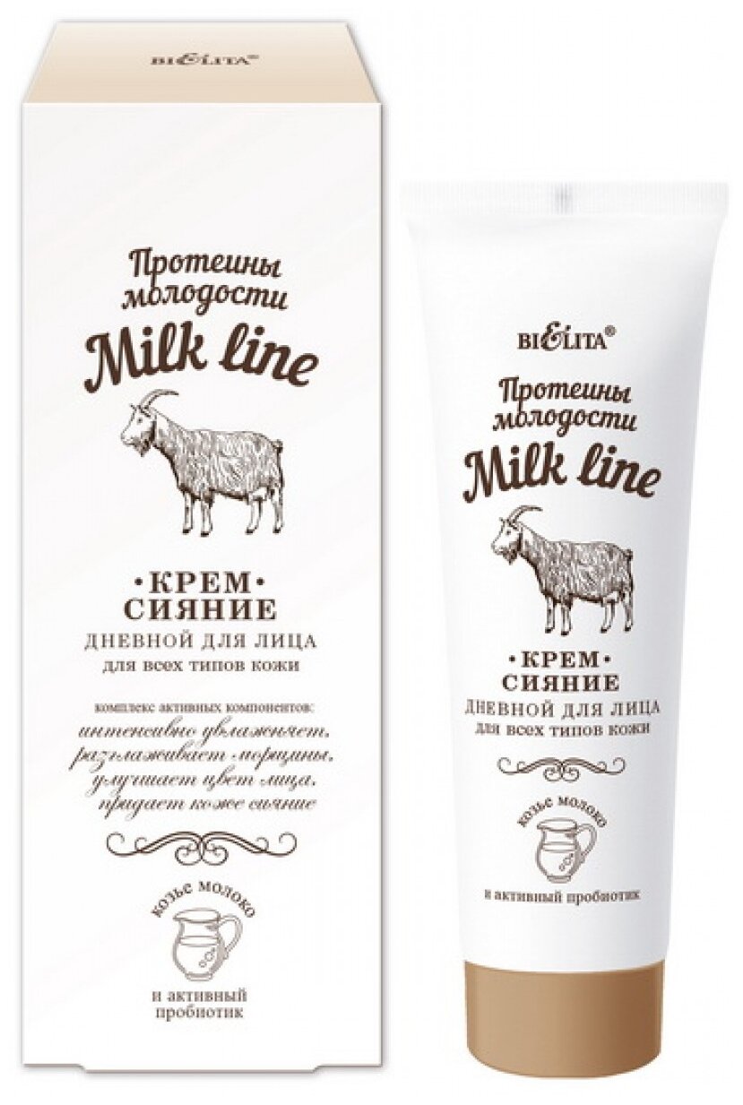Белита Milk Крем-сияние дневной для лица для всех типов кожи. 50мл