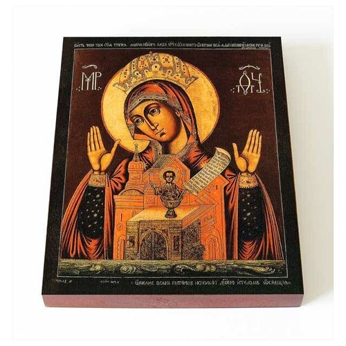 Никейская икона Божией Матери, печать на доске 8*10 см икона божией матери целительница печать на доске 8 10 см