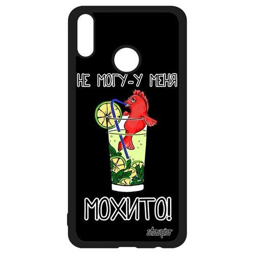 фото Противоударный чехол на смартфон // honor 8x // "не могу - у меня мохито!" шутка повод, utaupia, черный