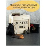 Подарочный мужской набор MISTER BOX Борода ALIVER BOX , деревянный ящик с ломом - изображение