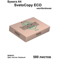 Бумага для принтера А4, неотбеленная, SvetoCopy ECO для офиса, 1 пачка (500 листов)