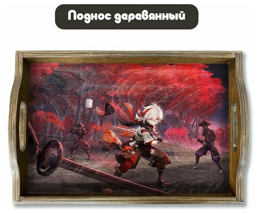 Деревянный поднос с рисунком игры геншин genshin impact кадзуха - 78