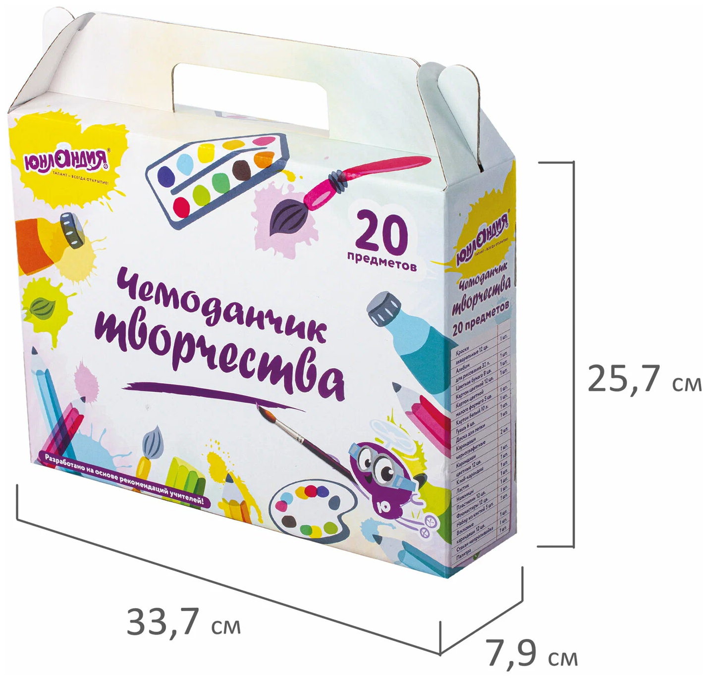 Набор для творчества в подарочной коробке юнландия "чемоданчик творчества" 20 предметов, 880124