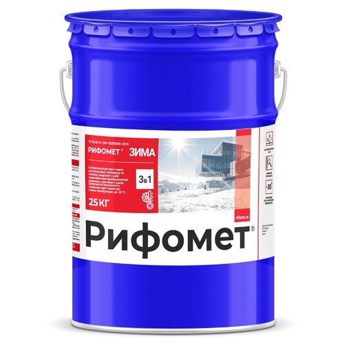Быстросохнущая грунт-эмаль по ржавчине для минусовых температур, рифомет зима, черный RAL 9005, 25 кг / Краска по металлу / Краска эмаль / Краска по ржавчине для металла