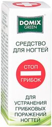 Средство DOMIX GREEN стоп грибок для устранения грибковых поражений ногтей 18 мл