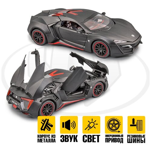 Масштабная модель Lykan Hypersport V12 1:24 / 21см - Черный металлическая машинка модель lykan hypersport v12 1 24 21см красный