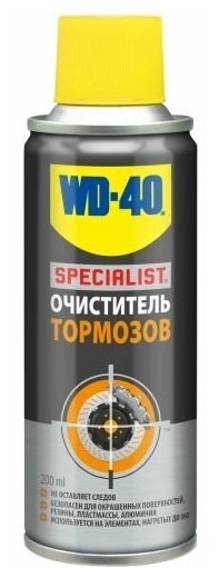 Очиститель тормозов WD-40 SPECIALIST, 200мл