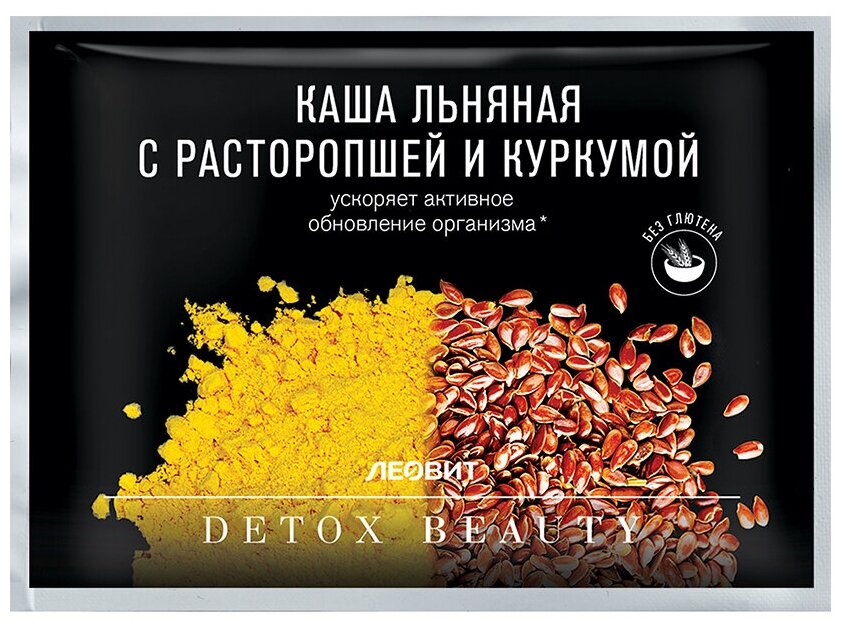 Леовит DETOX BEAUTY Каша льняная с расторопшей и куркумой. Пакет 25 г Набор 8 шт. - фотография № 4